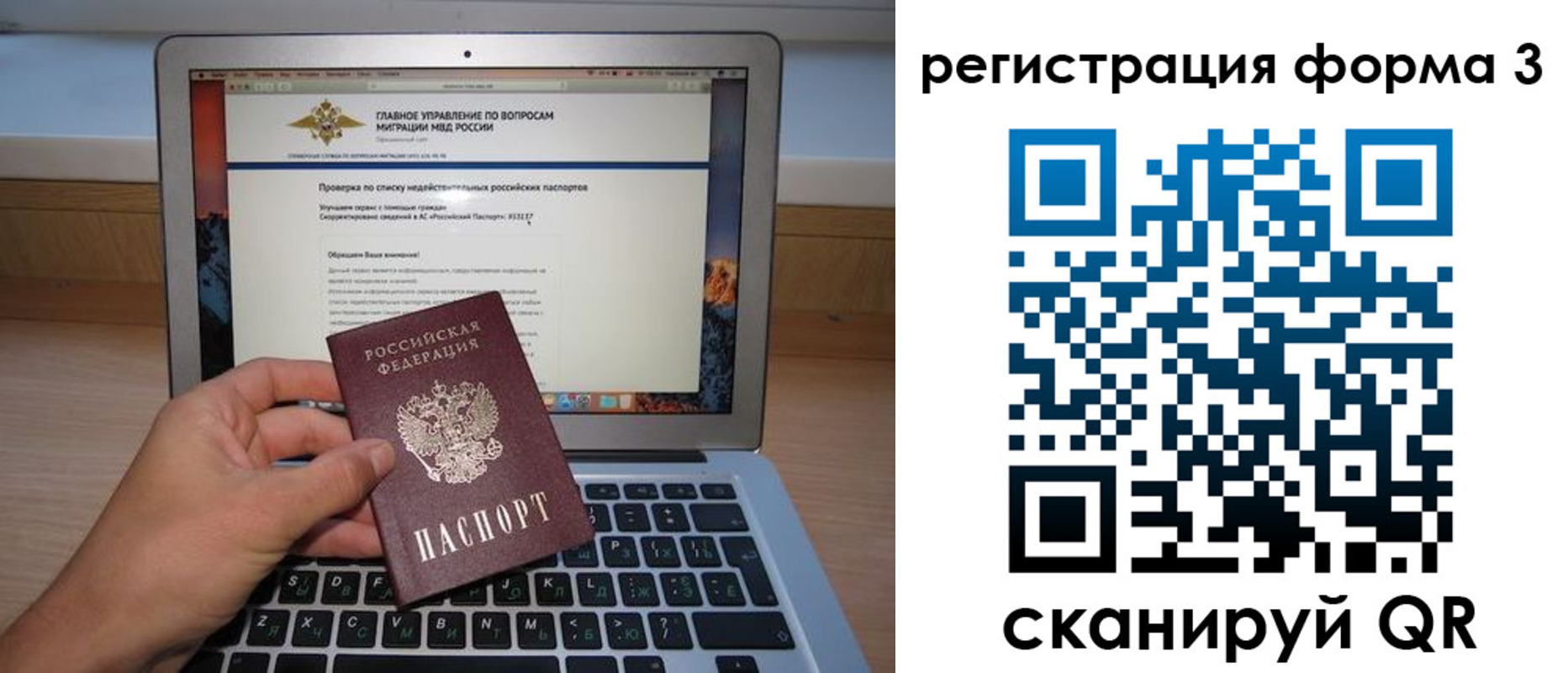 миграционный учет в Малой Вишере