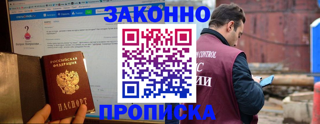 временная регистрация в квартире в Малой Вишере