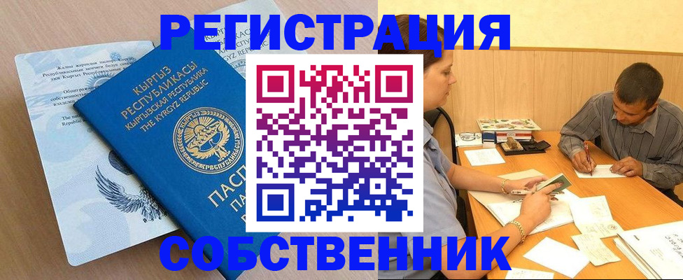 временная регистрация поиск в Малой Вишере